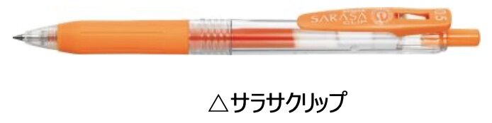 サラサクリップ20周年イベント」開催｜ゼブラ株式会社