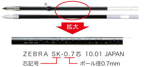 ボールペン替芯交換方法【公式】ZEBRAオンラインストア