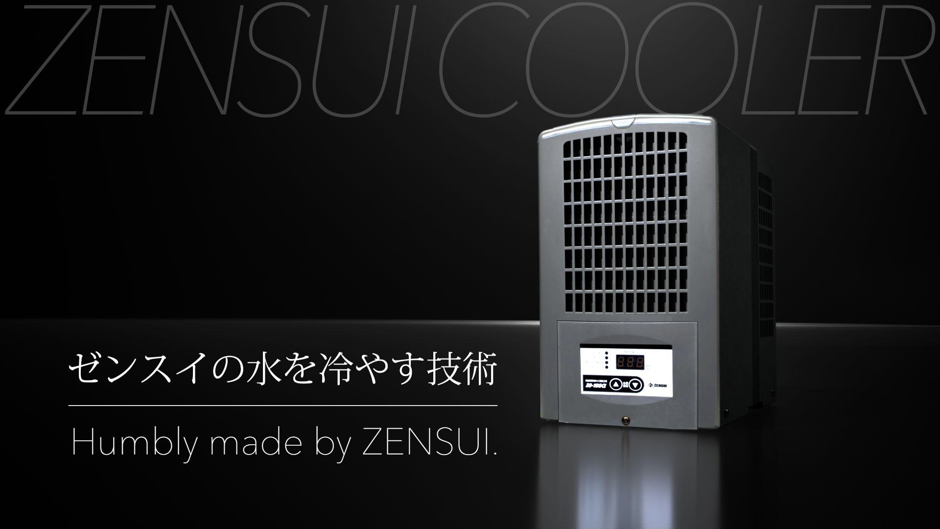 テガルⅡ｜ゼンスイ株式会社