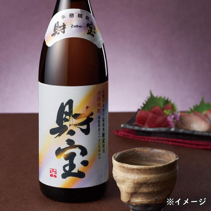 焼酎財宝一升瓶(芋)｜水・焼酎の財宝オンラインショップ