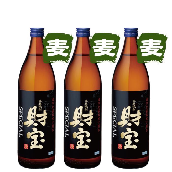 財宝スペシャル5合瓶3本セット【麦3本】｜水・焼酎の財宝オンライン