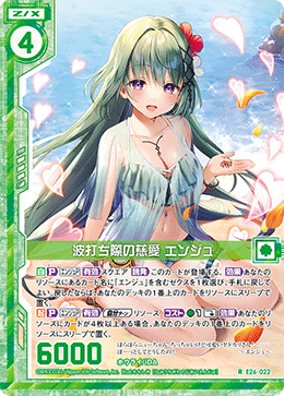 ひなろじ 夕子 デッキパーツたち ひなろじ 夕子 デッキパーツたち ひな