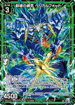 龍の誕生 ブルー 龍の誕生 ブルー 龍の誕生 ブルー カード検索 ｜ Z/X