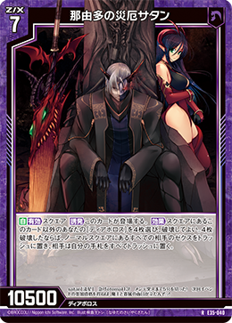 カード検索 ｜ Z/X - Zillions of enemy X - ゼクス公式サイト