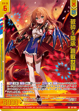 夢色パティシエール クロカンブッシュ カード検索 ｜ Z/X - Zillions