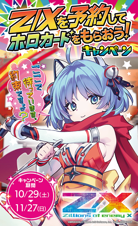 非売品】スイセイギンカ 城ヶ崎桃 B2 サイズ ポスター 非売品