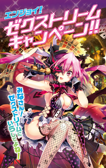 Topics No.0372 ｜ Z/X - Zillions of enemy X - ゼクス公式サイト