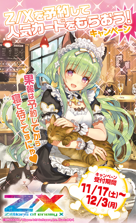 非売品】 早い者勝ち！ ストライクウィチーズ B2 特大 告知 ポスター