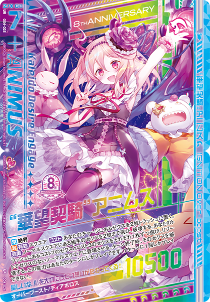 Topics No.0404 ｜ Z/X - Zillions of enemy X - ゼクス公式サイト