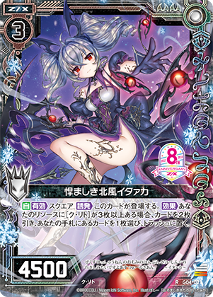 Topics No.0404 ｜ Z/X - Zillions of enemy X - ゼクス公式サイト