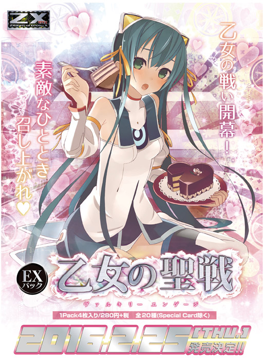 乙女達の安息 6枚セット 海外流通版 ヴァイス リトルバスターズ 乙女達