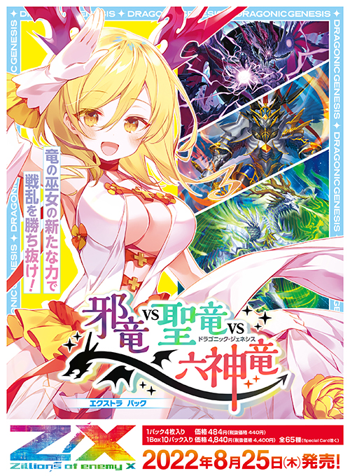 限定価格 ジュラック・ギガノト 霞の谷の雷神鬼 ウィンドファーム