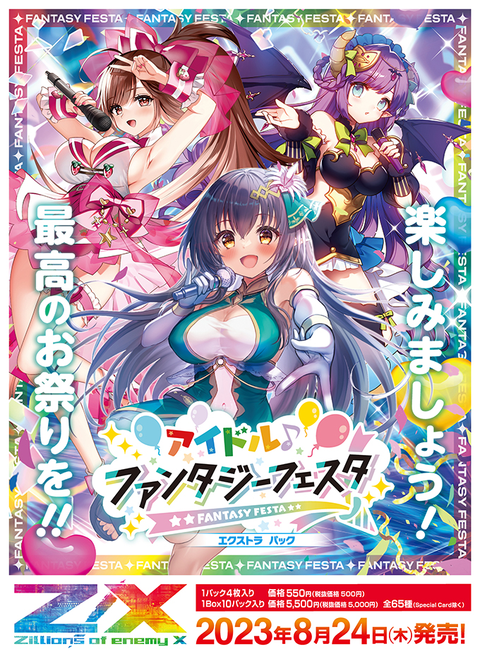 夏フェス アイドル EternalMoment 布ポスター イース トワイライト 25