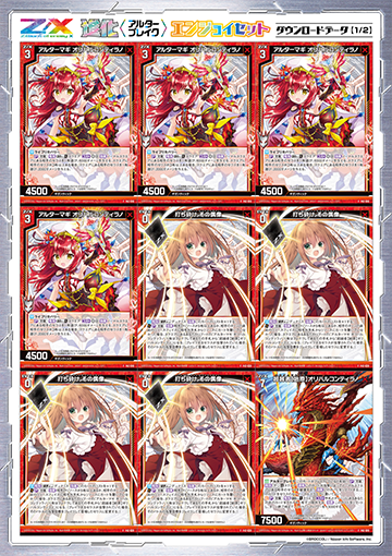 ゲームセンター・ゲームカード set フリーカード冊子 ｜ Z/X