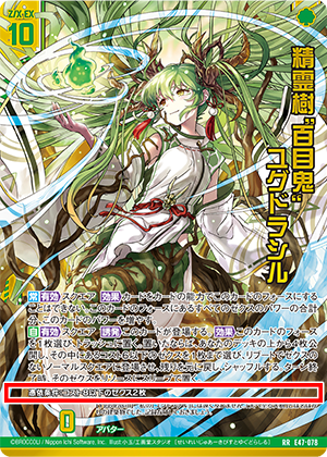 再録禁止カード】適者生存 EXO版 日本語版 在庫2枚まで 再