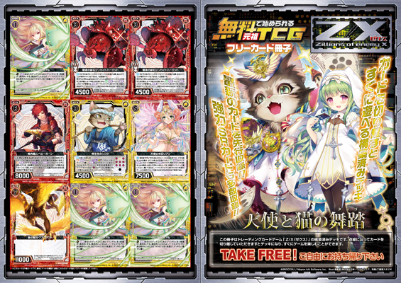 イジンデン 引退品 3デッキ＋カード複数 イジンデン】SR 全種 6枚セットの