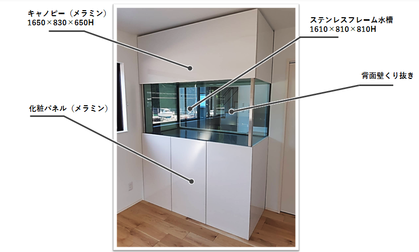 600水槽用 ライトカバー キャノピー