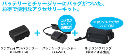 アクセサリー | GZ-HM570 | ビデオカメラ | 家庭用製品 | JVC