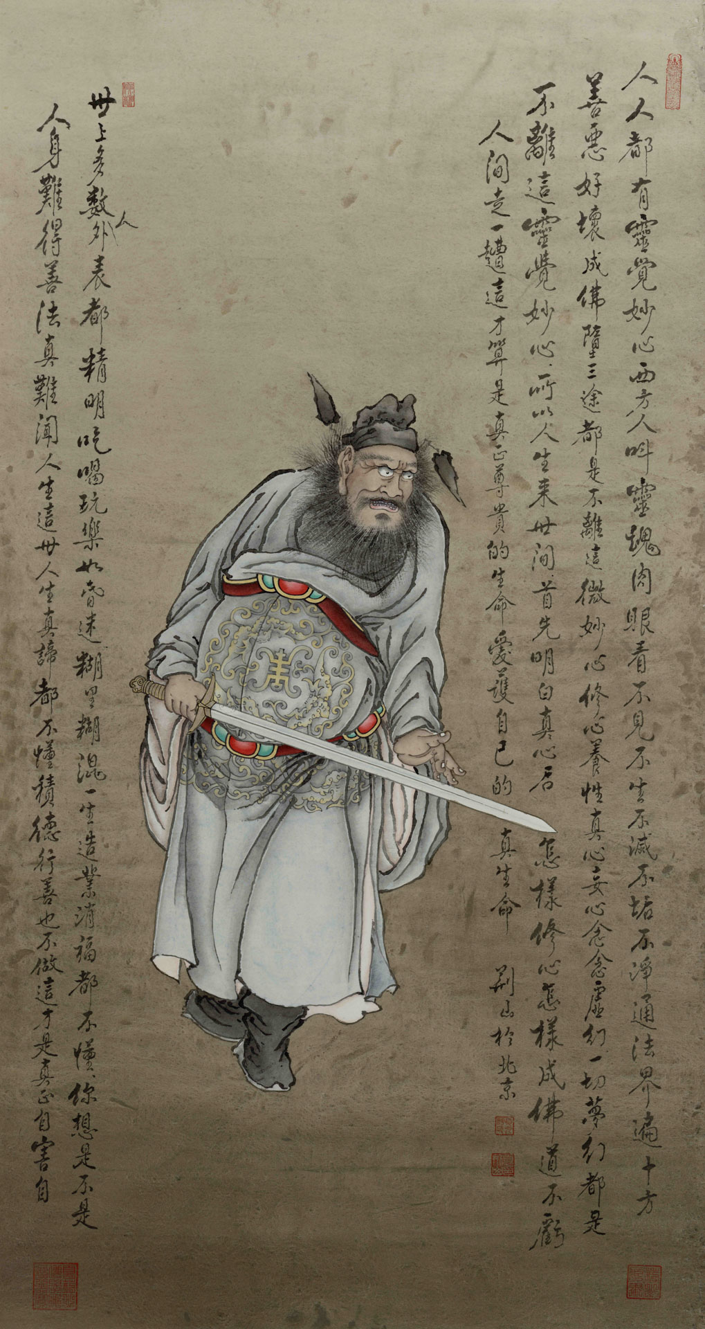 渡邊崋山肉筆疱瘡繪 鍾馗圖 渡邊崋山肉筆疱瘡繪 鍾馗圖