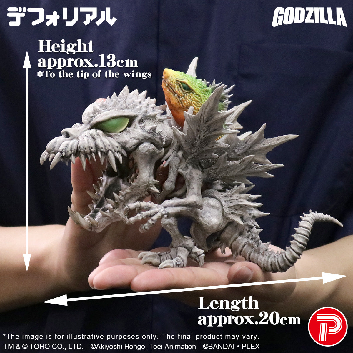 デフォリアルシリーズ スカルグレイモン：