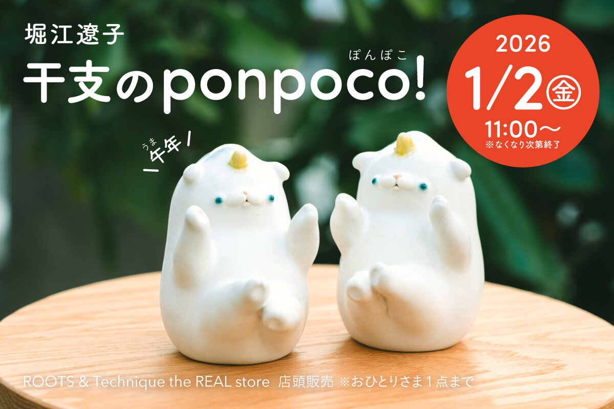 ROOTS & Technique新年企画】干支の ponpoco！ | やまがた