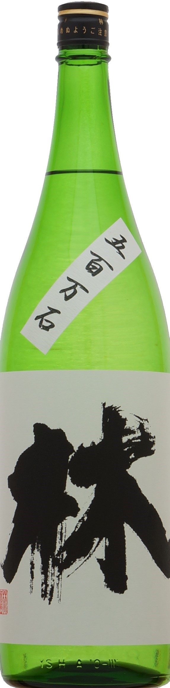 林/黒部峡－日本酒－商品紹介－高岡山田酒店