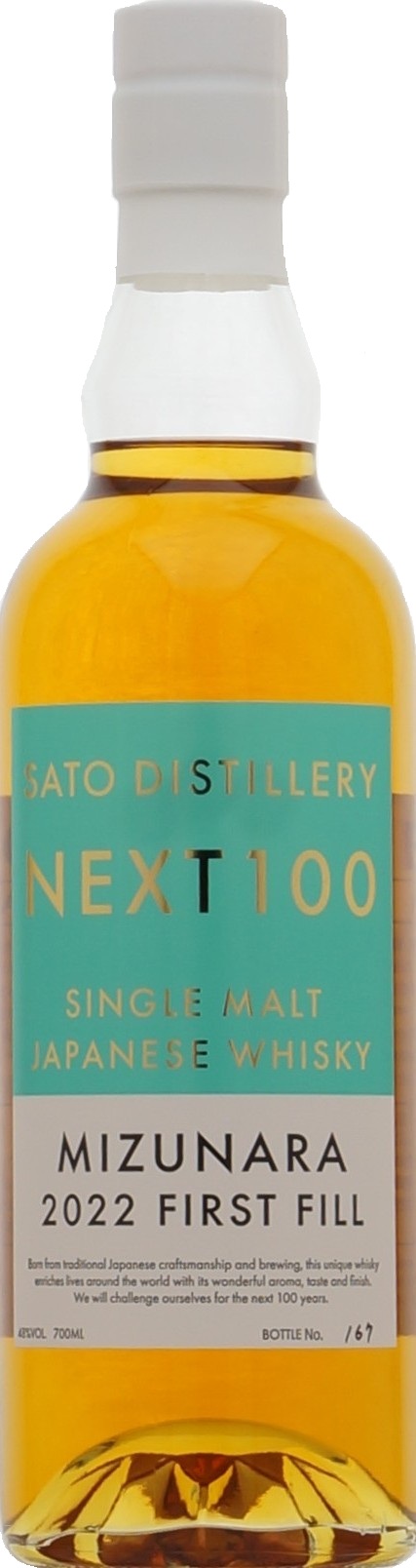 NEXT100・天の刻印－日本ウイスキー－商品紹介－高岡山田酒店