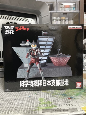 究極アルティメットルミナス 科学特捜隊日本支部基地: ヤマーンblog