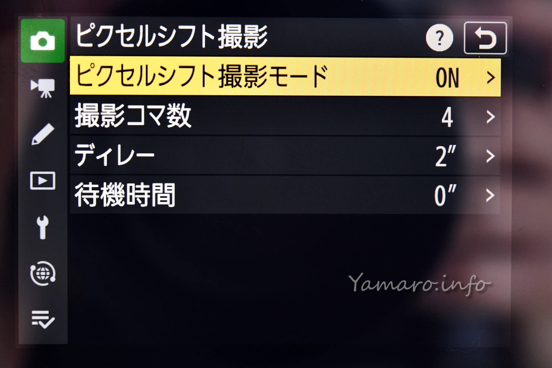 Nikon Z 8 FW C:Ver2.00のピクセルシフトを試す - Blog@yamaro.info