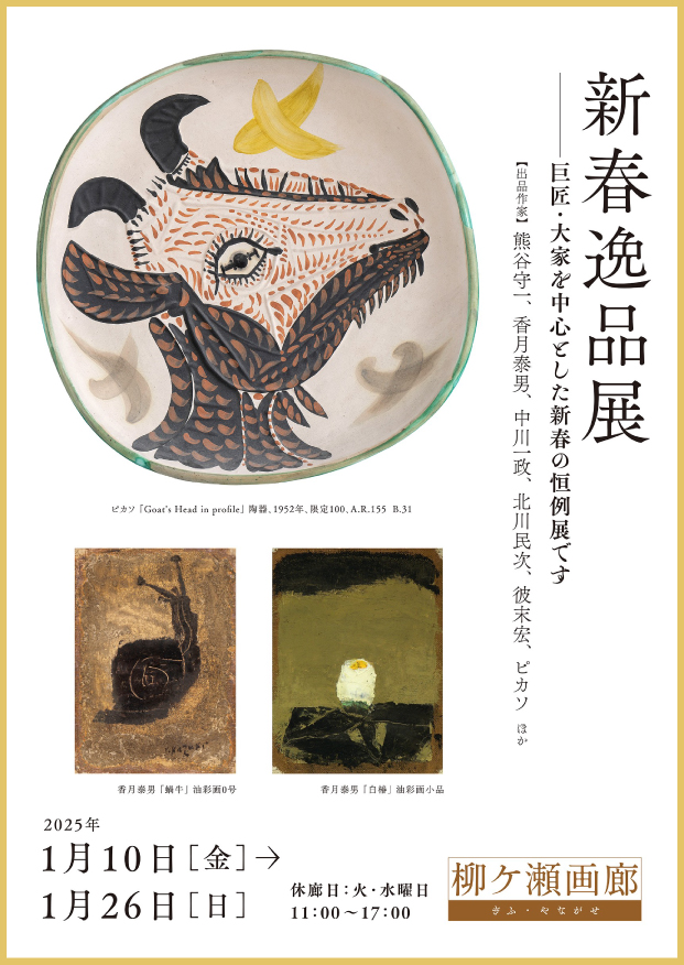 香月泰男 椿 】 肉筆油彩 1950年代 香月泰男 椿 】 肉筆油彩 1950年代