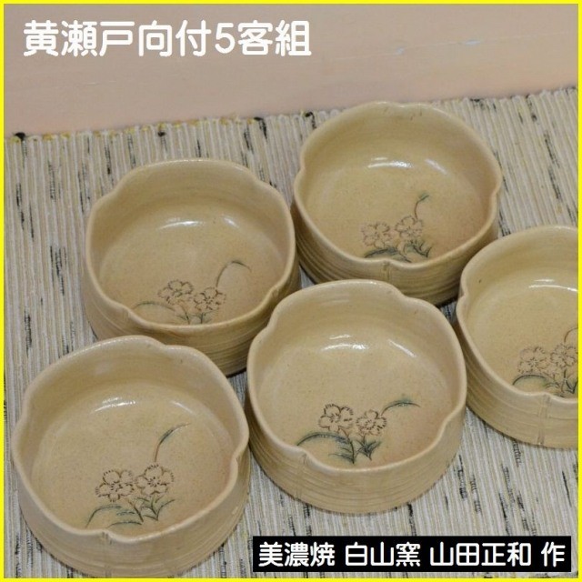 商品一覧｜美濃焼作家｜白山窯｜山田正和｜和食器と茶道具のオンライン