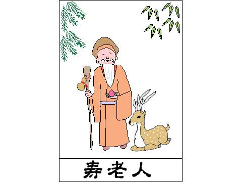 寿老人とは-姿と特徴、功徳、真言 | やすらか庵