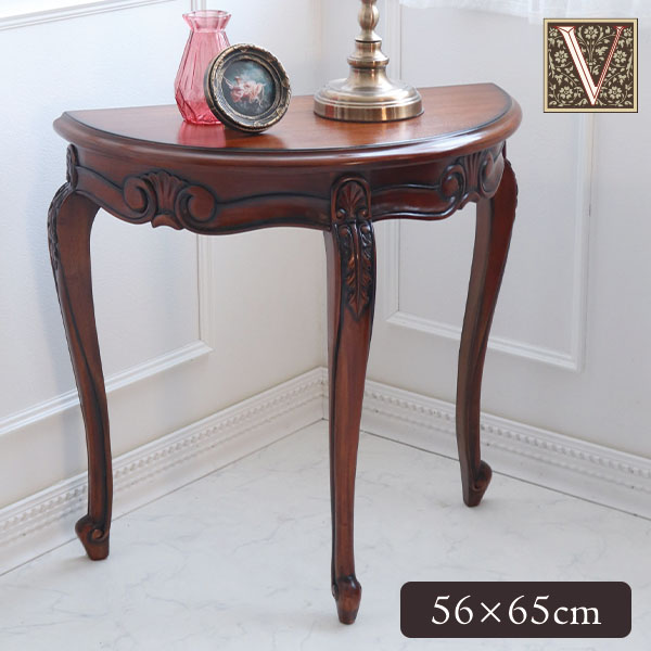 猫脚 コンソール 花台 幅74cm 半円 おしゃれ アンティーク スリム