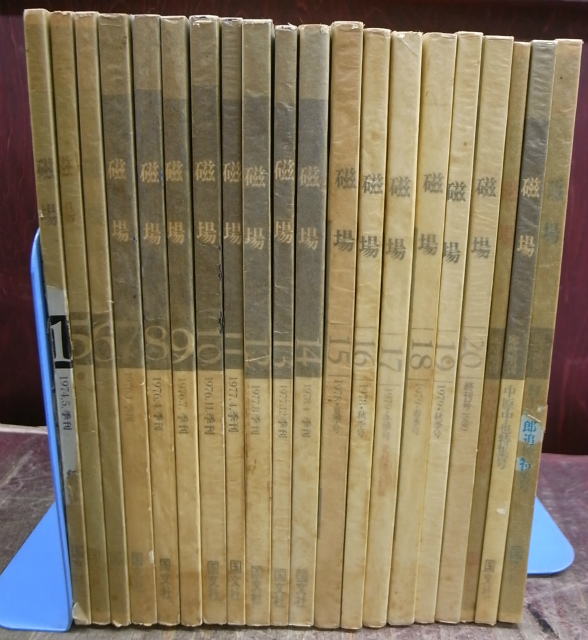 全15巻セット(14巻＋別巻) 白洲正子全集 新潮社 白洲正子 白洲正子