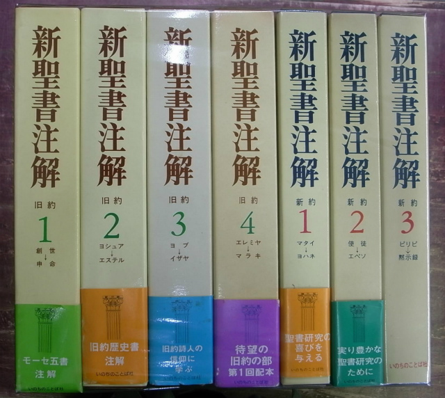 ティンデル聖書注解 38巻セット ティンデル聖書注解 38巻セット
