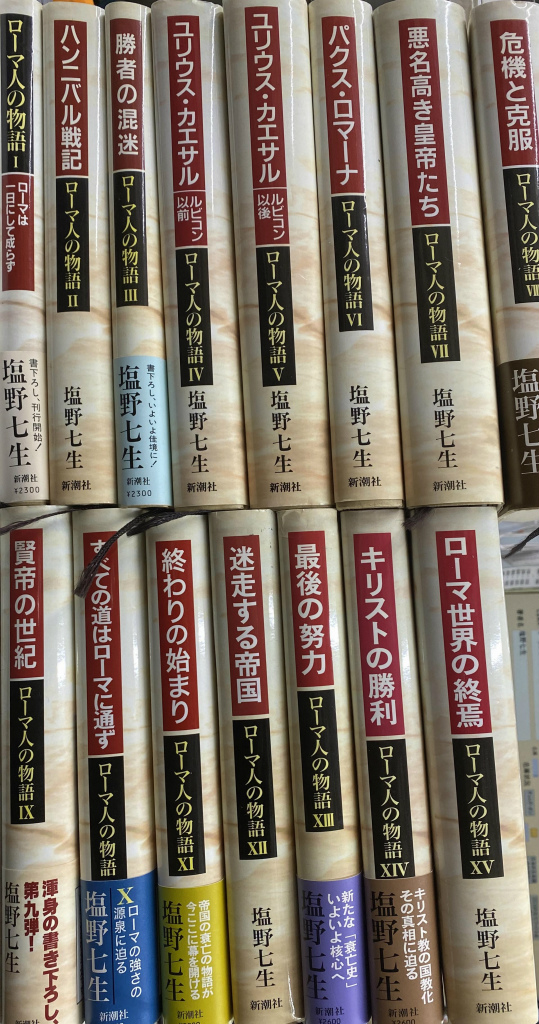 ローマ人の物語 全15巻 ローマ人の物語 全15巻揃い+「ローマ人の物語の