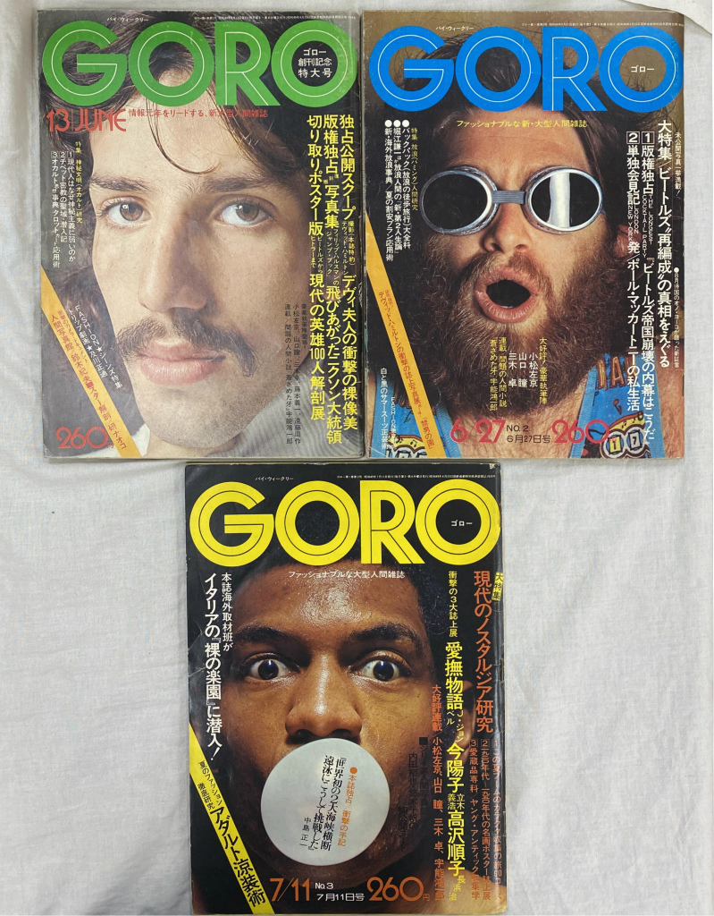 コージー松岡正剛 編集 セカイ読本 第1期高速 分母の消息 4・5巻 松岡