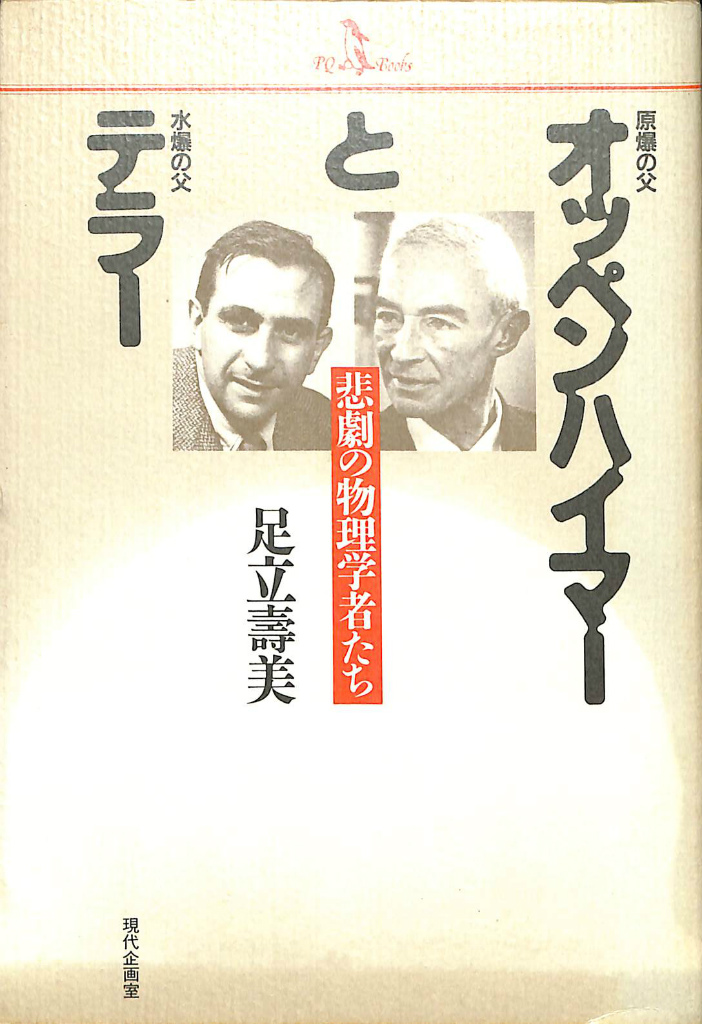 石炭ノート 1964 石炭ノート 1964 (炭鉱遺産) 炭鉱遺産をゆく