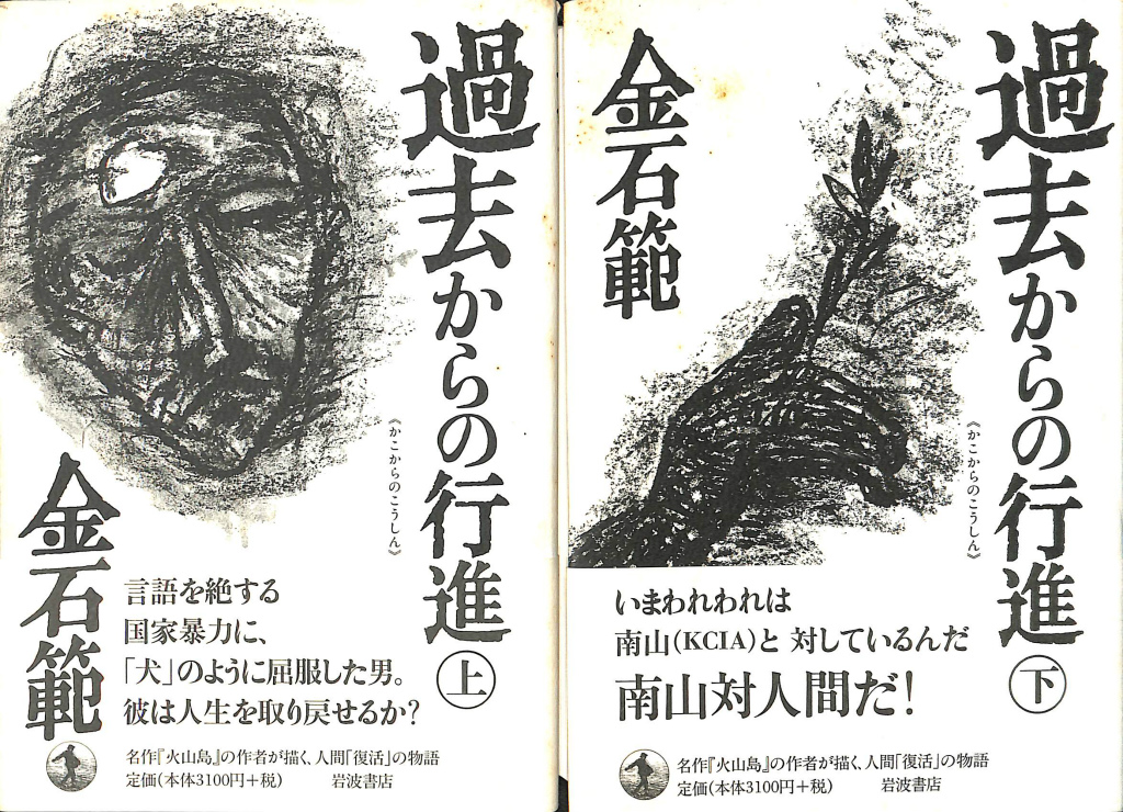 串田孫一集 全8巻揃 串田孫一 | 古本よみた屋 おじいさんの本、買います。