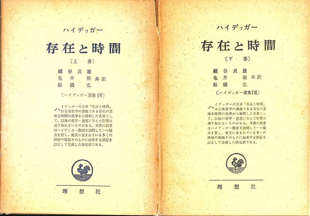 人間 密儀の神殿 マンリー・P・ホール 人文書院 象徴哲学 Amazon.co.jp