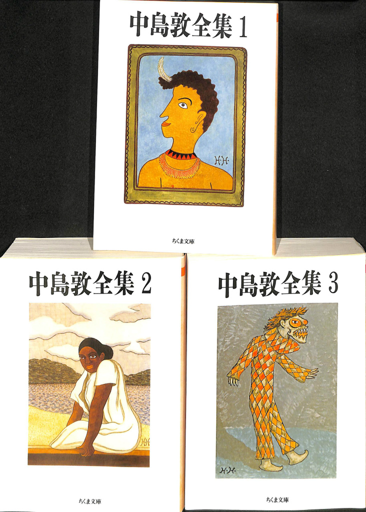 4冊セット 中島敦全集1巻2巻3巻と中島敦研究 筑摩書房 Amazon.co.jp