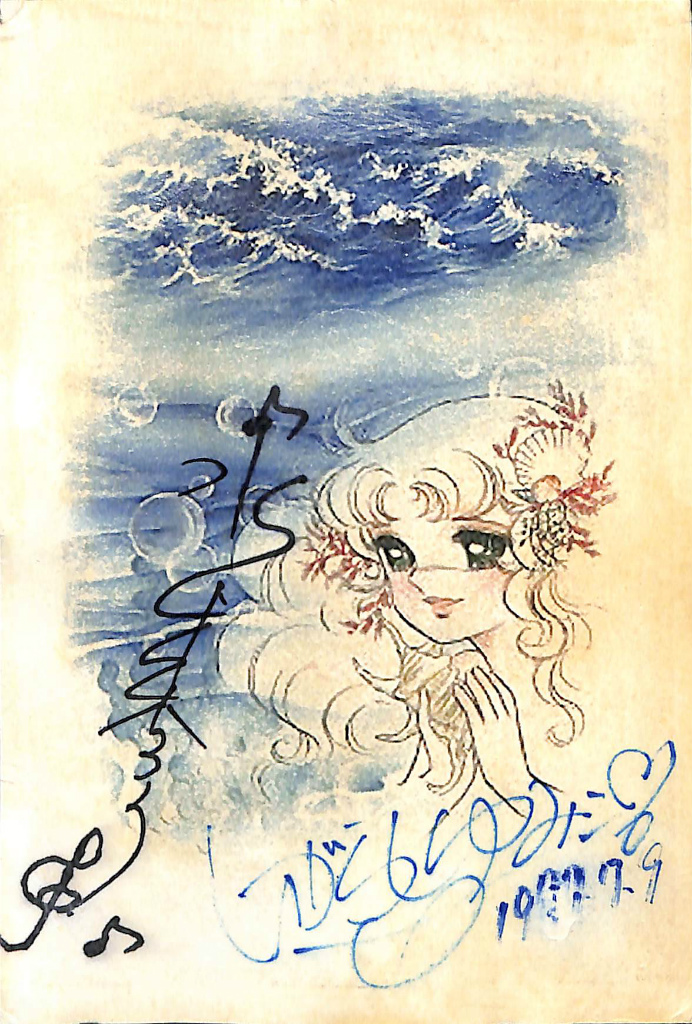 いがらしゆみこ 「幸せの花束」 ジークレー 直筆サイン・エディション