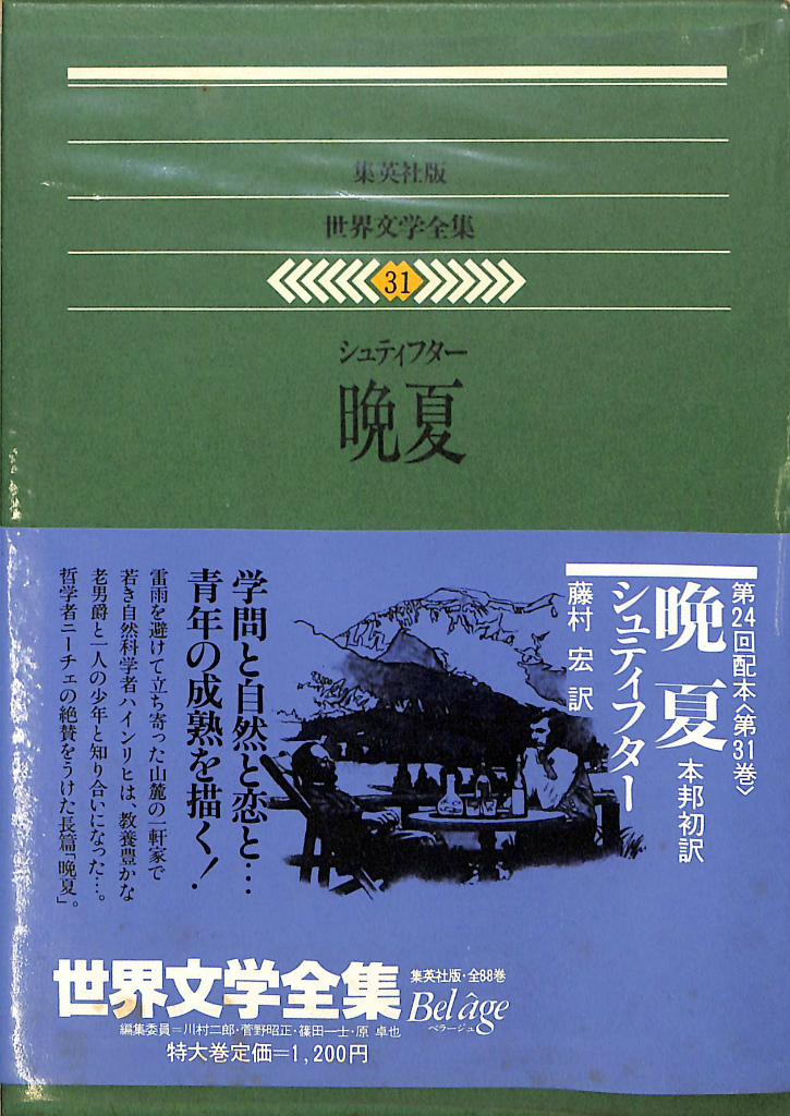 決定版 ロシア文学全集 （全35巻） Amazon.co.jp: ロシア文学大集成