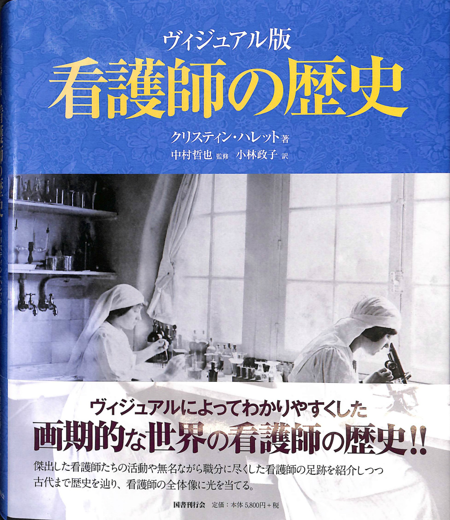ミルトン・エリクソン 子どもと家族を語る ミルトン・エリクソン