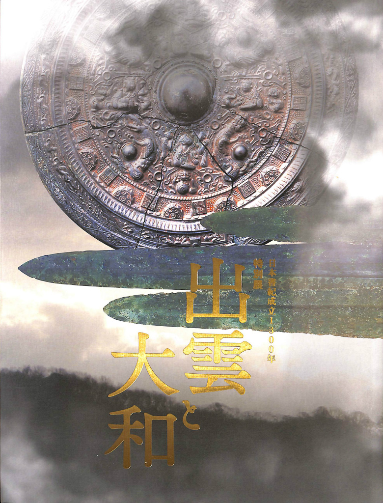 デュメジル・コレクション 全4巻揃 ちくま学芸文庫 ジョルジュ