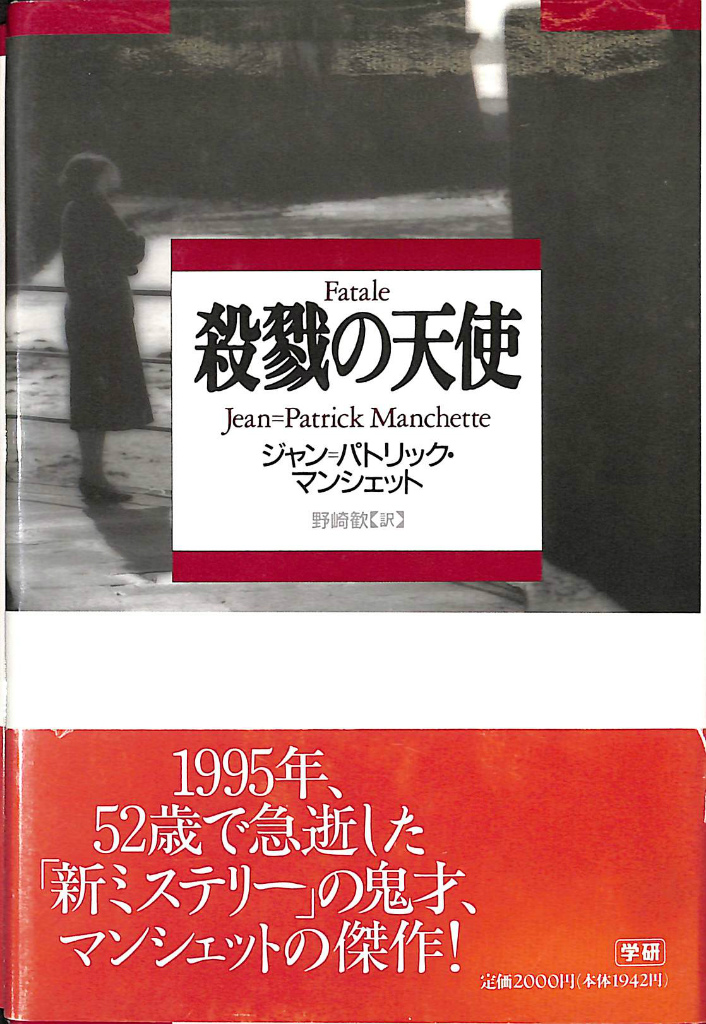 決定版 ロシア文学全集 全35巻揃 米川正夫 他訳 | 古本よみた屋