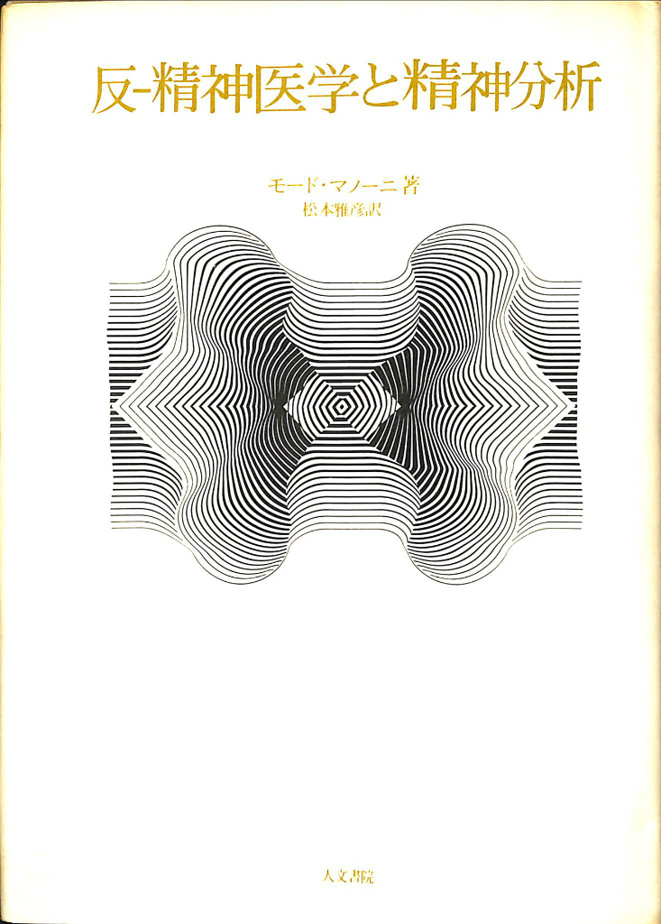 引き寄せの奥義 キバリオン ～人生を支配する七つのマスターキー