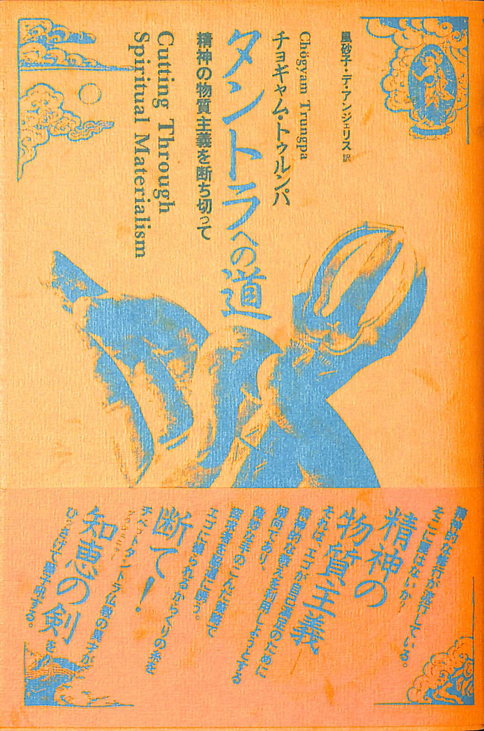 ◇油彩画『斎藤俊雄1907-1970』あねもねF4号 肉筆 師：中村不折◇
