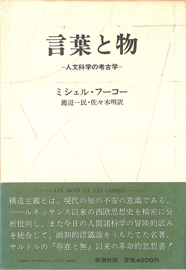 u*9様 フーコー・コレクション 1-6巻セット フーコー・コレクション 全