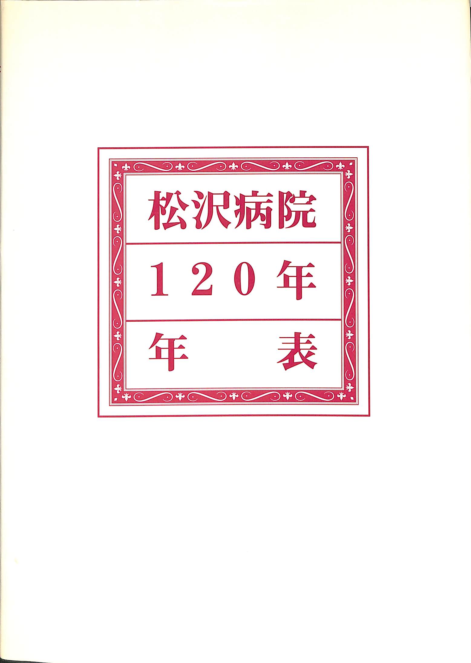 ミルトン・エリクソン 子どもと家族を語る ジェイ・ヘイリー 編 森俊夫